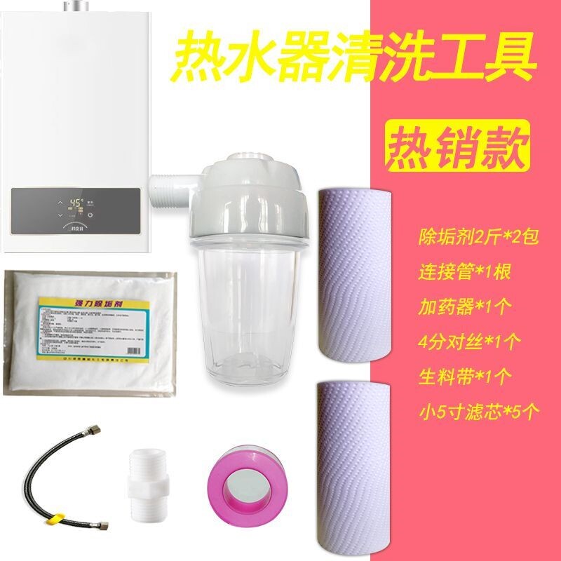 极速厂家热水器清洗剂工具全套燃气电G壁挂炉地暖专用除垢添加器