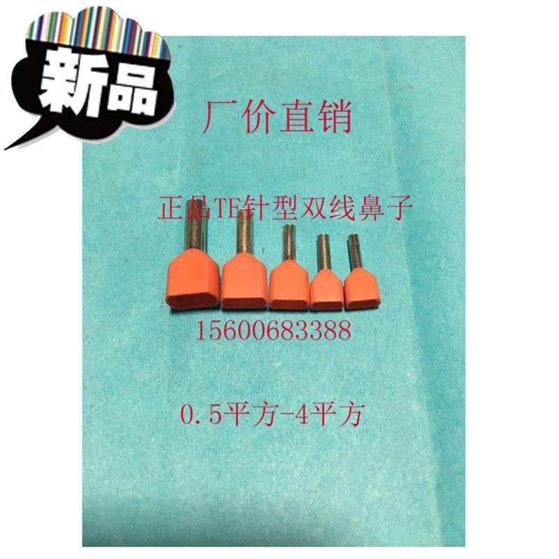 极速管形预绝缘接线端子冷压接线端头针A型双管鼻子TE100o8 1000