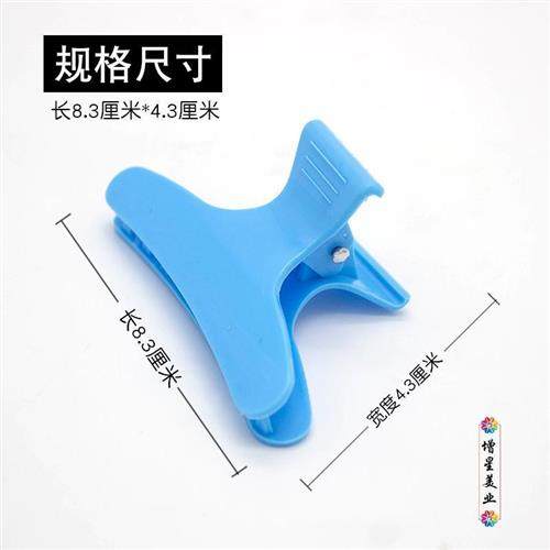极速发廊夹子g专业专用蝴蝶夹染发分区美发用夹子发廊美发造型夹