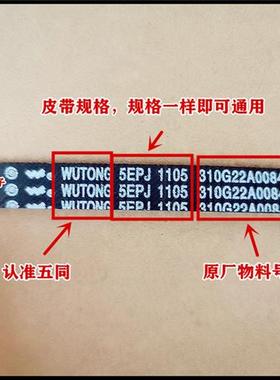 极速适用帝度洗衣机DG-F60311BG/F60322S/F7026BWN/F703Z22S皮带