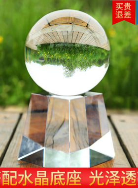 极速紫色水晶球摆件透明圆球白z粉绿蓝黄色水晶球实用办公室桌面