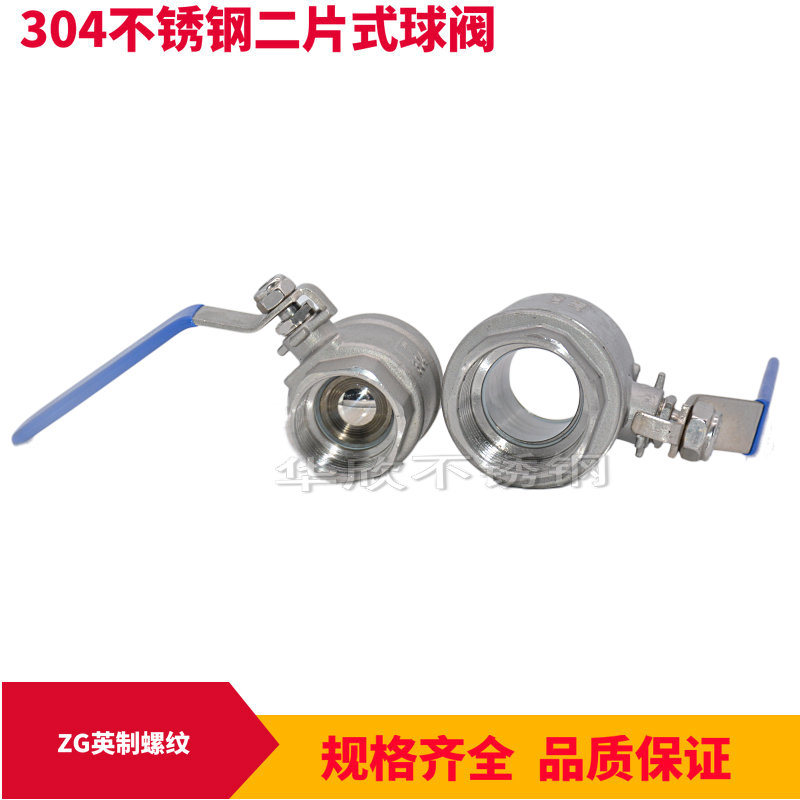 极速304不锈钢二片式球阀耐高温280度Q11F-16P 2PC螺纹球X阀DN15