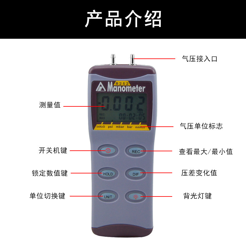 极速厂促衡欣 8252数字式压力计 精密电子压差表U 数字微压差计