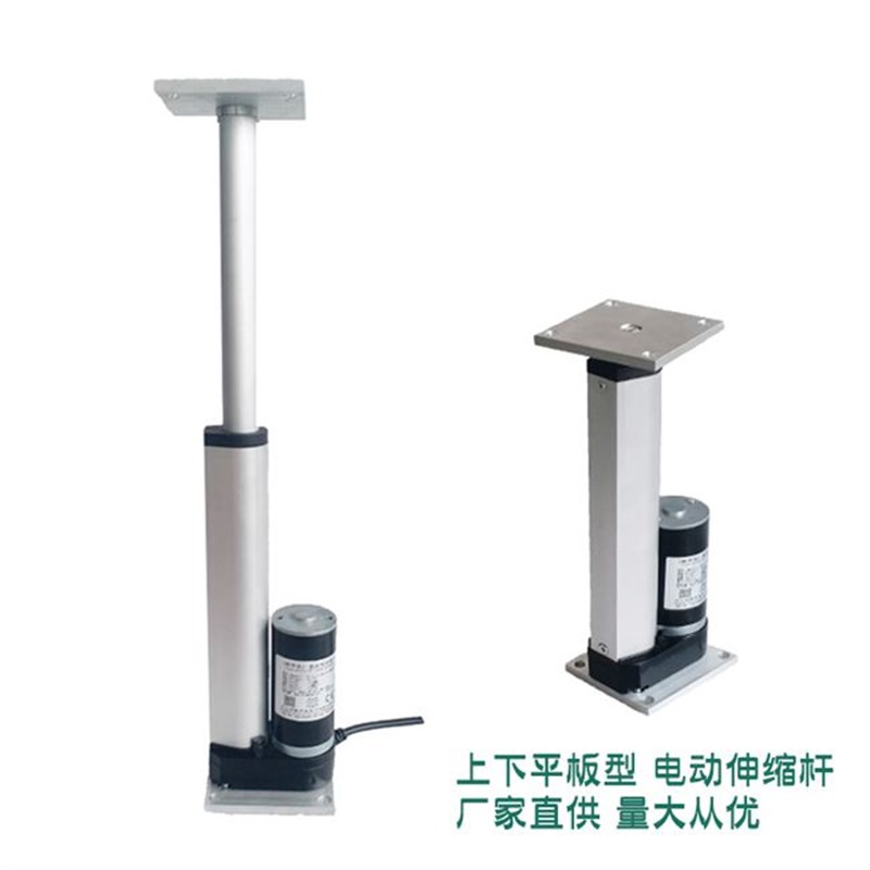 极速升降器遥控直流电电动推杆220v缸推杆电机小型V电动伸缩杆液