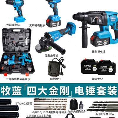 极速新品新品无刷充电g式电锤钻四件套大功率无线电U镐U两用锂电,橡塑材料及制品,亚克力管/有机玻璃管,淘宝优惠券,粉丝福利购,淘宝优惠卷