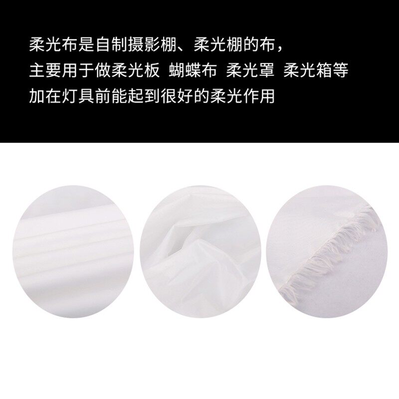 新品摄影柔光布蝴蝶布拍照纯白色背景布照相拍P摄道具柔光纸牛油