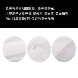 新品摄影柔光布蝴蝶布拍照纯白色背景布照相拍P摄道具柔光纸牛油
