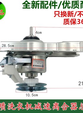 极速厂家韩电洗衣机离合器XQB551518L XQB52518C XQBS65D15188 减