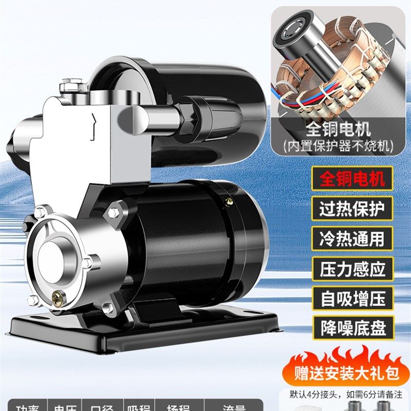 极速新品304不锈钢o增压泵家用全自动静音热水器加压泵自来水自吸,橡塑材料及制品,亚克力管/有机玻璃管,淘宝优惠券,粉丝福利购,淘宝优惠卷