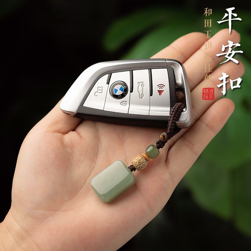 极速保真和田玉无事牌汽车钥匙扣挂D件精致挂饰情侣礼物吊坠包挂