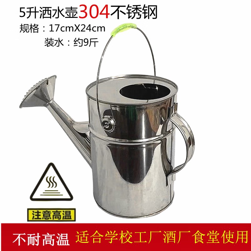 极速加厚304不锈l钢洒水壶浇水壶浇菜壶浇花壶大容量喷壶园艺工具