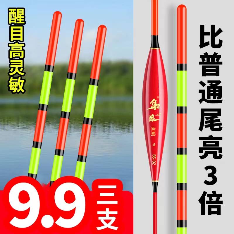 极速空心尾鱼漂老年加粗醒目近视远投G深水吃铅大物灵敏鲫鲤鱼浅