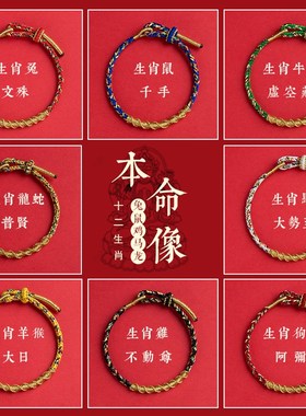 极速端午节五彩红绳手链女蛇年本命年男手绳编织手链属蛇情.侣202