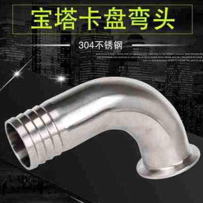 新品新款厂促304不o锈钢快接夹头宝塔弯头90度卫生级快装卡箍弯管