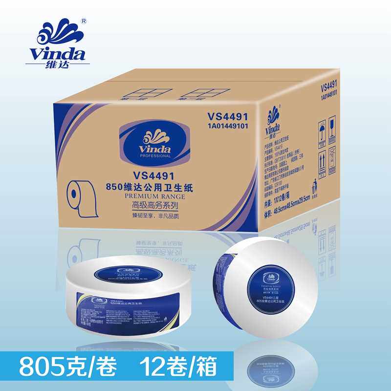 极速厂家VcS4491大卷纸三层850克大盘纸卫生纸公厕卷筒卫生纸公用