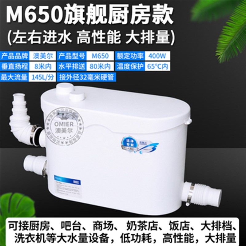 极速地下室c污水提升器厨房提升泵全自动排污家用粉碎商场化妆室,居家布艺,入户地垫,淘宝优惠券,粉丝福利购,淘宝优惠卷