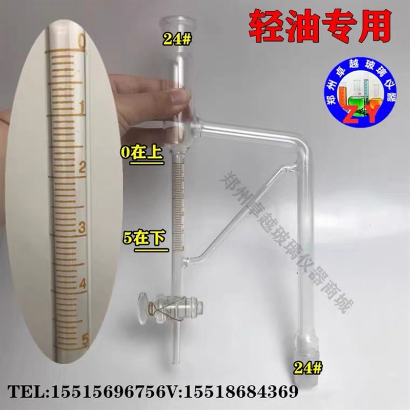 极速178c8标准挥发油提取器1000ml装置挥发油量管零点在上5ml轻油