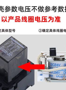 极速TENGEN天正电气 TGJC1小型中间继电器HH52JP53P54P62P MY2NJ