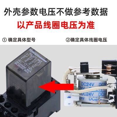 极速TENGEN天正电气 TGJC1小型中间继电器HH52JP53P54P62P MY2NJ