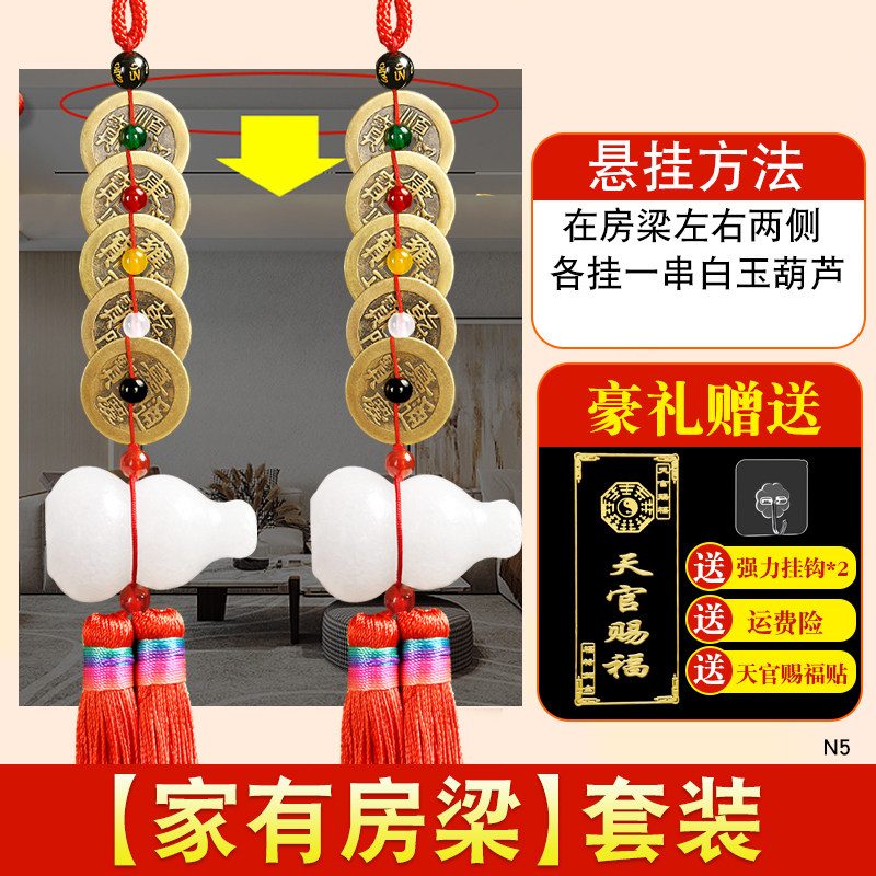 新品五帝钱门f对门白玉葫芦真品吉祥结挂件纯铜钱古币家用大门卧