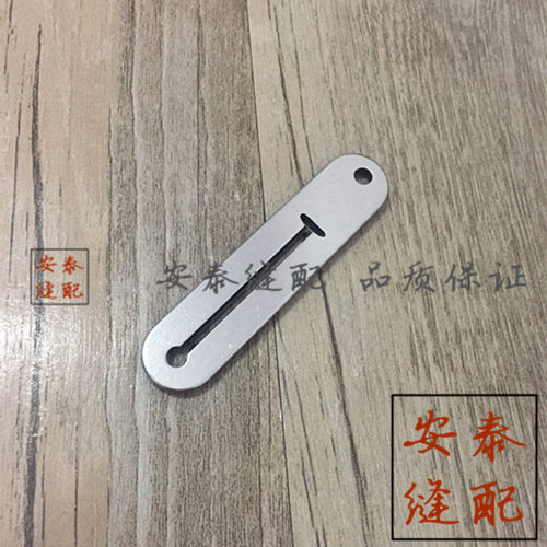 新品工业缝纫机配件 JUKI 重机LxBH781平头锁眼机 针板B2402-771-