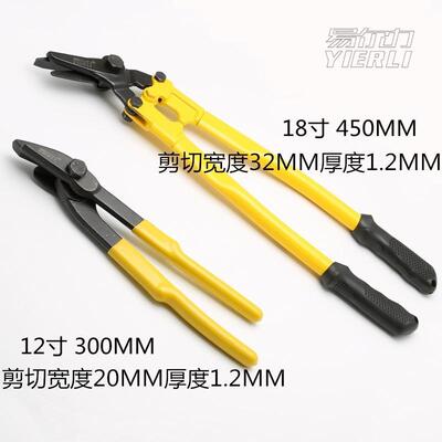 新品长柄钢带剪刀 拆包剪刀 打包带剪刀 K铁皮剪刀 24寸拆钢带剪