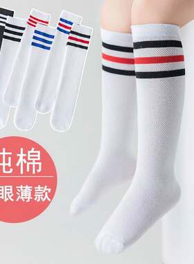 新品3-12岁小女m孩长筒袜礼服过膝袜小学生儿童白色裤袜春秋薄款