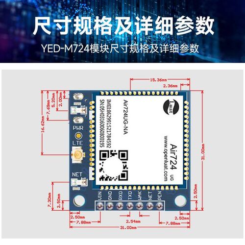极速合宙Air724UG全网通Cat14G模块支持功能电S话语音短信支持二