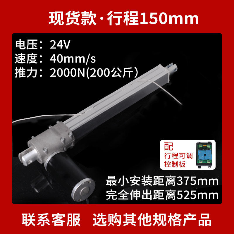 极速厂销电动推杆伸缩杆液压大推力电机24VP直线往复推拉支撑杆工