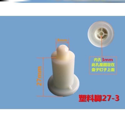极速电子称配g件秤脚通用减震器脚称盘台称水晶30公斤台秤塑料支