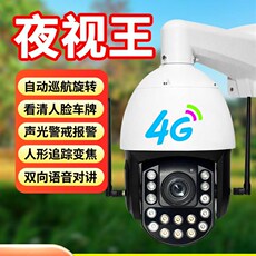 4g/5g摄像头