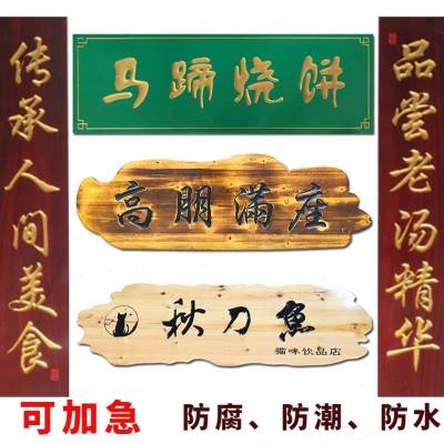 极速实木牌匾定做木质大门t木匾入户店铺门头对联开业创意招牌仿