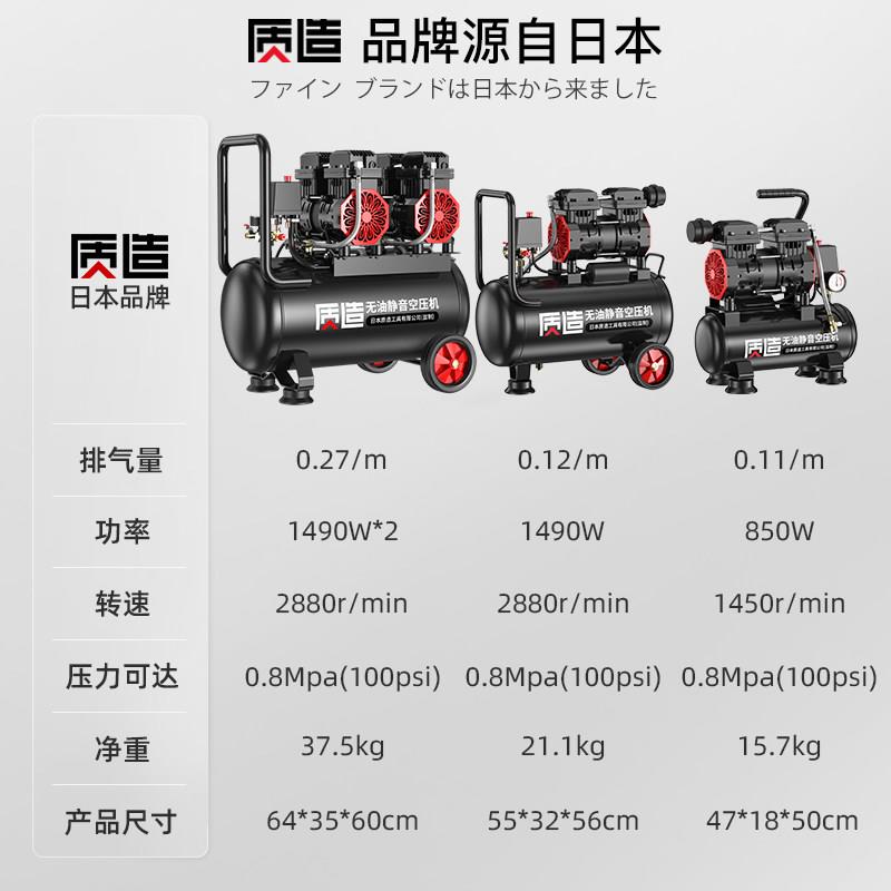 极速空压机220V无油静音w小型工业便携木工高压打气泵空气压缩机
