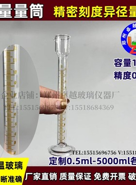 极速异径量筒0.5 1 o2 5 10ml玻璃耐高温材质带出液口储液杯量入