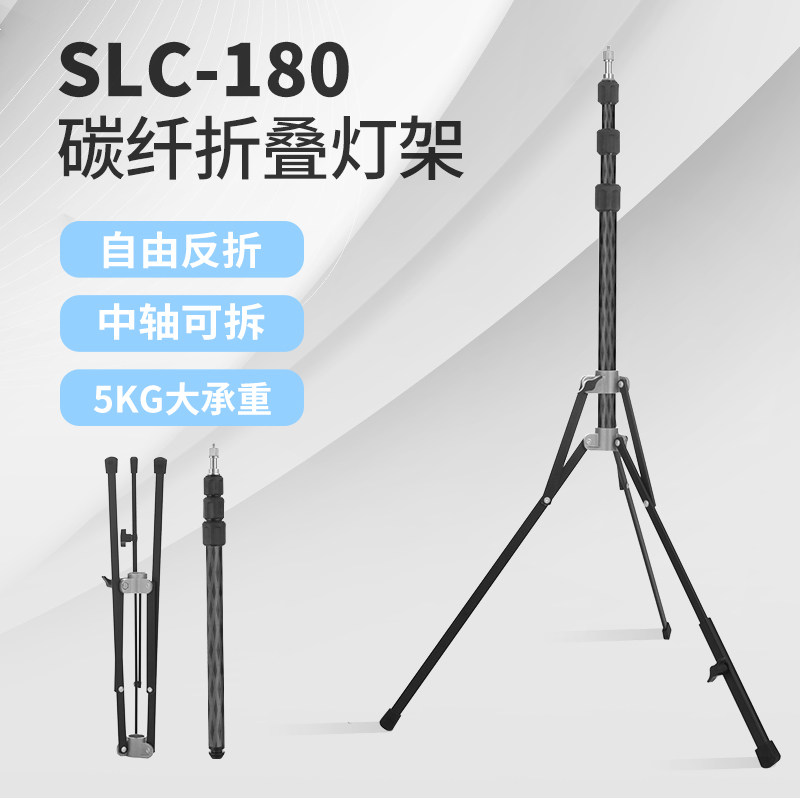 新品Selens 碳纤维灯架摄影机顶灯补光灯N闪光灯反折叠便携打光灯