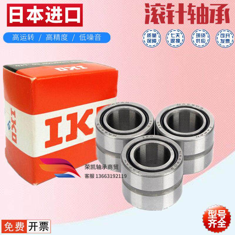 极速日本进口无内圈滚针l轴承NK95/36 TAF9511536 无内圈 尺寸95*