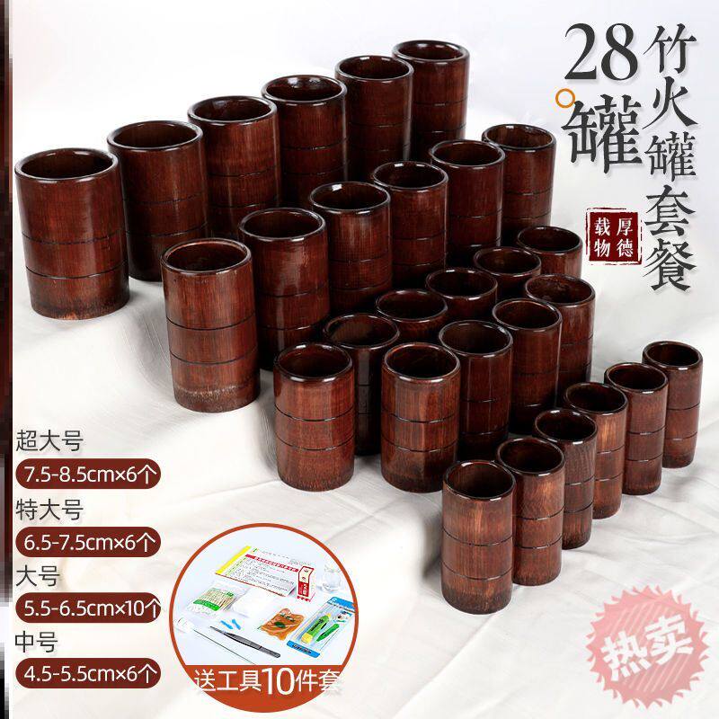 新品竹罐子拔火罐竹罐全套碳化竹火罐中医专M用罐拔火罐套装一套