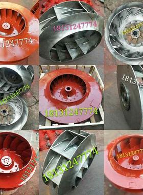 极速4-92e619叶 风 7通风机-9 叶轮--叶轮72725通风机4 68引通风