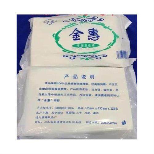 新品15包价包邮金n惠平版卫生纸原木浆纸皱纹草纸卫生纸卫生纸约2