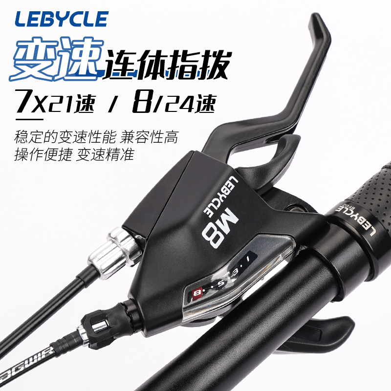 极速乐百客 自行车变速器r山地车21/24速连体指拨铝合金刹把闸把