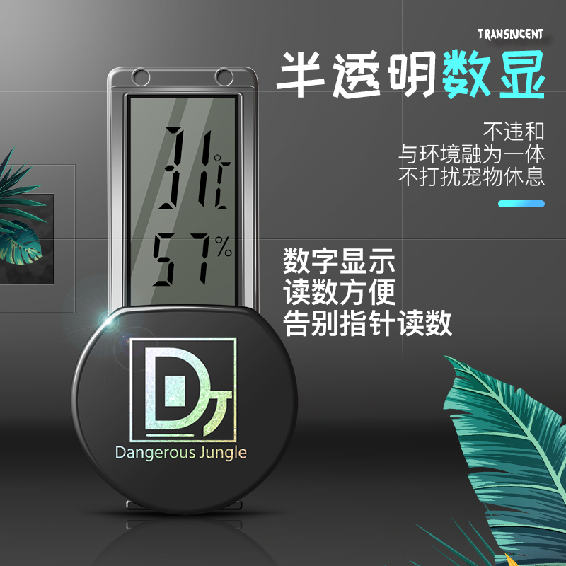 极速爬宠温湿度计爬虫p饲养箱变色龙蜥蜴雨林缸玻璃缸吸盘式电子