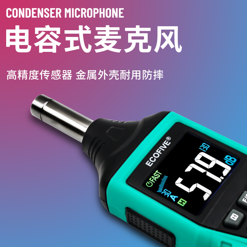 极速莱靡噪音测试仪家用分贝仪噪音计环境噪声X检测仪声级计