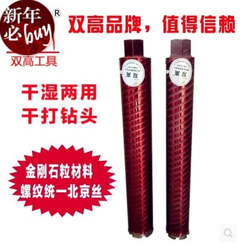 极速干打空调钻开孔器63金刚石薄壁 墙壁钻M孔器 外螺纹干湿开孔,农机/农具/农膜,播种栽苗器/地膜机,淘宝优惠券,粉丝福利购,淘宝优惠卷