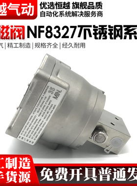 极速ASCO电磁阀NF8327A648/NF8327A648MO/WSNF8327A610/NXF8320G2