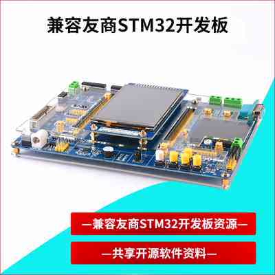 极速普中STM32F103ZET6开发实验板 ARMK3嵌入式学习板 单晶片DIY