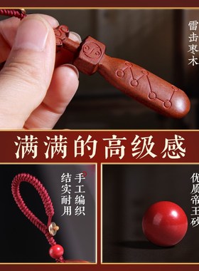 极速天然雷击枣木太极七星剑项坠吊坠钥匙L扣钥匙扣随身携带婴儿