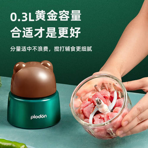 新品厂家(PLODON)婴儿辅食机小型多功能绞肉机打泥V搅拌榨汁研磨