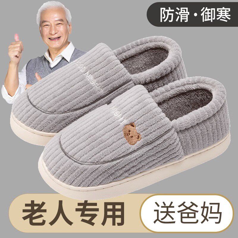 新品老年c人棉拖鞋男士冬季室内居家居保暖防滑包跟棉鞋女士带后