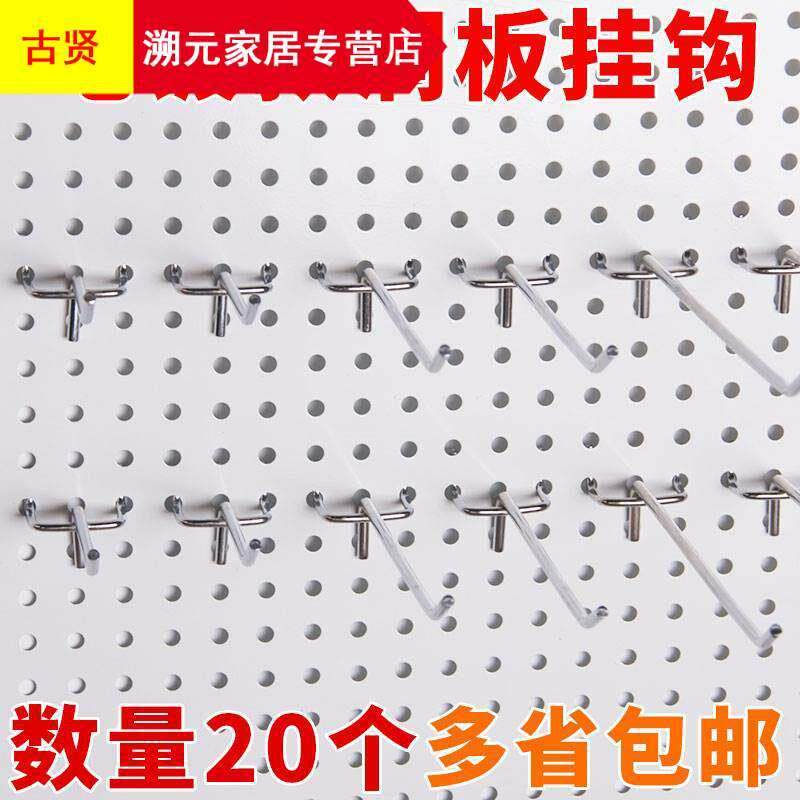 新品超市货架挂钩货柜洞板t三角多孔板展架挂勾手机配件零食小商