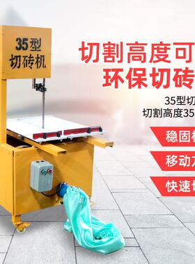 新品销环保电动切砖机供应v加气块切砖机立式泡沫砖切割机手推式